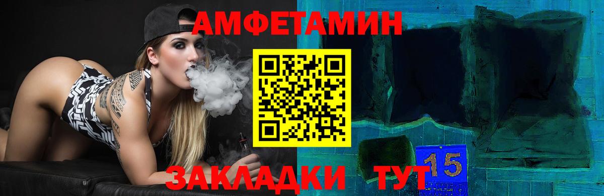 Амфетамин Premium  Вход с VPN  Амфетамин  Ногинск 