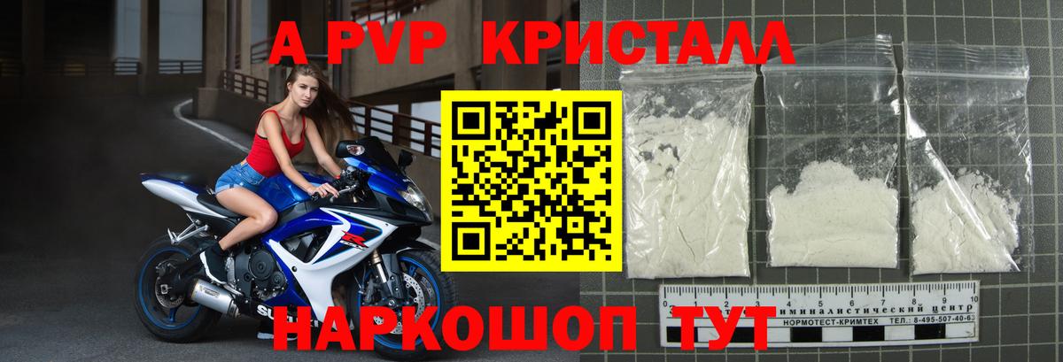 А ПВП Соль Ногинск