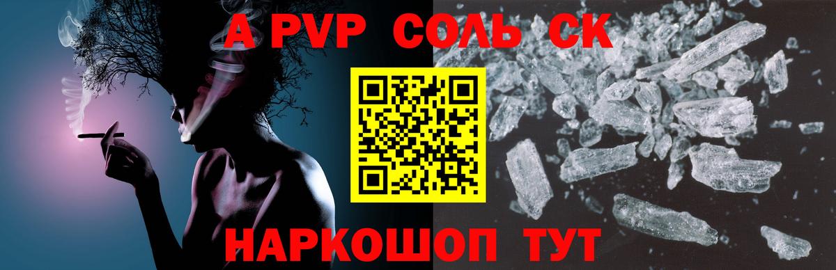 APVP Crystall  Вход с VPN  APVP кристаллы  Ногинск  A-PVP мука 
