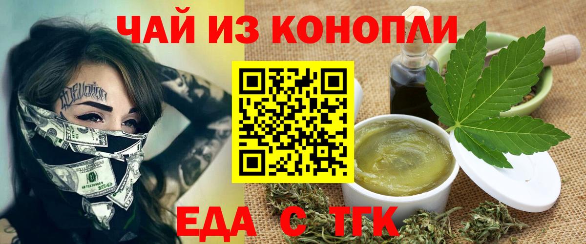Печенье с ТГК марихуана Ногинск