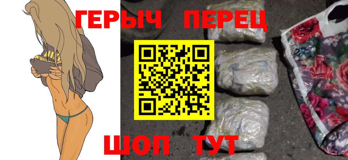 Героин гречка  Вход с VPN  Ногинск 