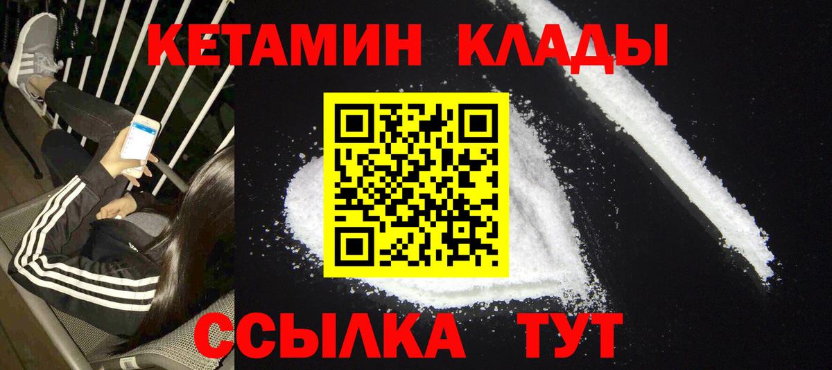 Кетамин ketamine  Кетамин ketamine  Вход с VPN  Ногинск 