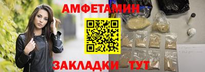 амф Старая Купавна