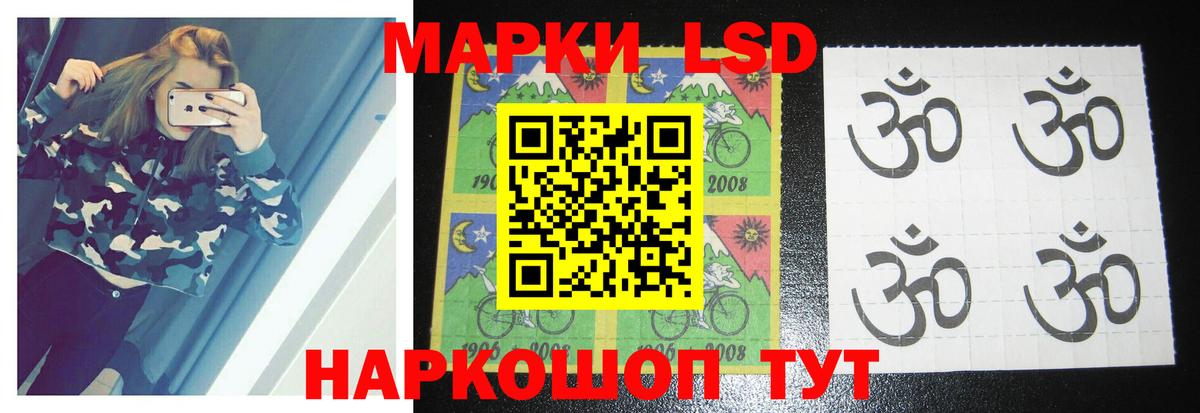 Лсд 25 экстази ecstasy Ногинск