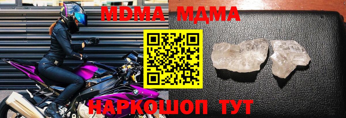 МДМА  МДМА VHQ  МДМА кристаллы  Вход с VPN  Ногинск 