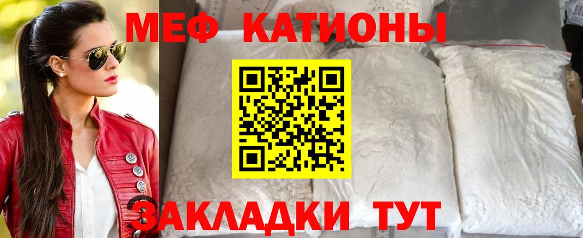 МЕФ мука Ногинск