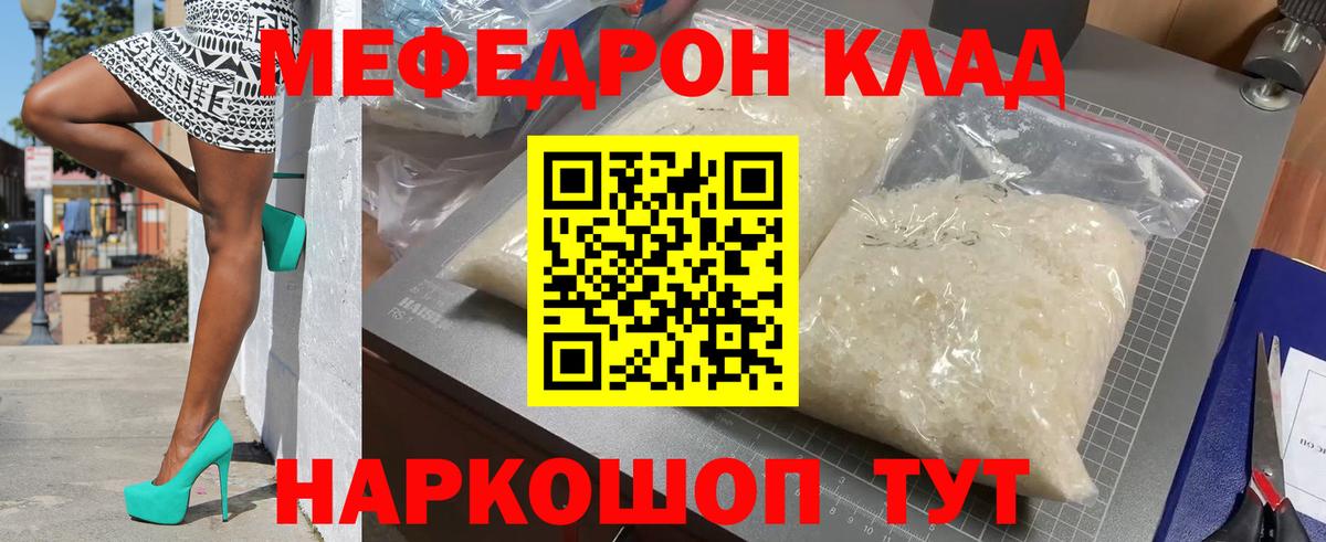 Ногинск  МЕФ  Меф  Вход с VPN  наркотики  Меф 4 MMC  Меф мяу мяу 