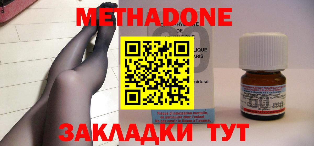 МЕТАДОН мёд  Вход с VPN  Ногинск 