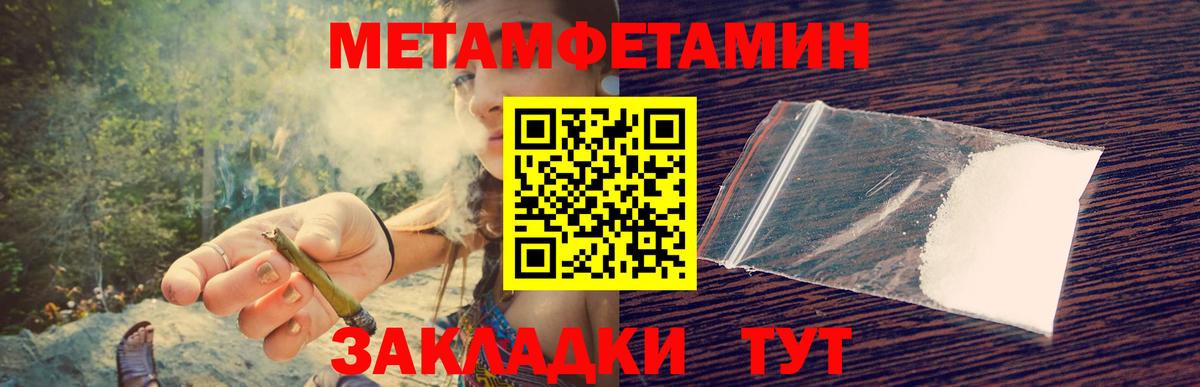 Метамфетамин кристалл Ногинск