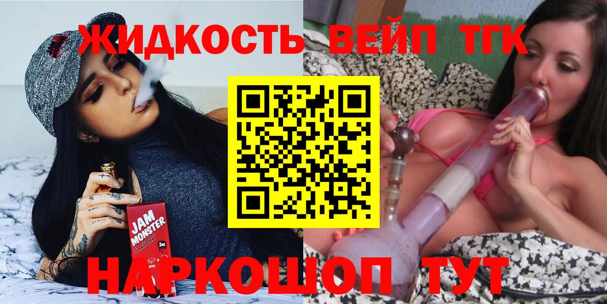 Дистиллят ТГК вейп с тгк  Вход с VPN  Дистиллят ТГК Wax  Ногинск 