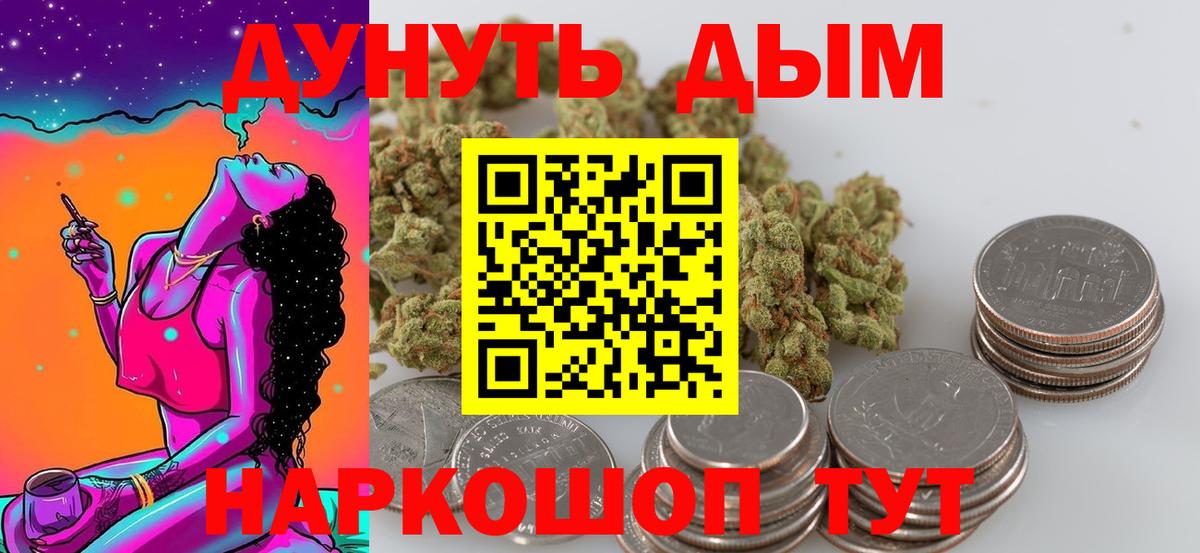Марихуана семена  Марихуана конопля  Ногинск  Вход с VPN 